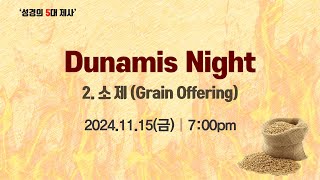 20241115  Dunamis Night  소제  고훈 담임목사 [upl. by Billie]