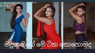 Madushani perera නාඩගම්කාරයෝ ජානූ hot photos  sexy video [upl. by Francois658]