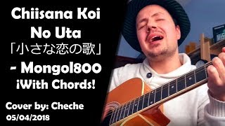 Chiisana Koi No Uta「小さな恋の歌」  Mongol 800 Cover by Cheche With chords [upl. by Browne]