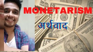 What is Monetarism  Monetarist View  Commerce  Economics [upl. by Sol]