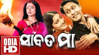 SABATA MAA  Full Odia HD Movie  Anu Barsa Maheshwata amp Bijaya Mohanty [upl. by Hughett]