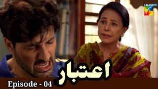 Aitebaar Episode 04  14th February 2022  Aitbaar Episode 04 [upl. by Attenor]