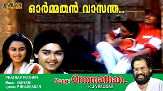 Ormathan Vasantha Nandana Thoppil Full Video Song  HD  Daisy Movie Song  REMASTERED [upl. by Neumann]