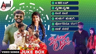 Bytwo Love Kannada Video Songs Juke Box  Dhanveerrah  Sreeleela Hari Santhosh  Ajaneesh Loknath [upl. by Eicyal]