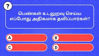 General Knowledge Questions in Tamil  Episode  08  Question and Answers  DeepaThoughts [upl. by Antoni359]