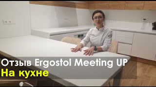 Рама регулируемая по высоте Ergostol Meeting UP Отзыв от Ирины [upl. by Aleel]