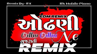 Odhani Odhu Odhu Ne Udi Jaay Dj Remix  2023 EDM Remix  DJ RK  Gujarati Remix [upl. by Fauch]