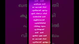 Mathi mathi entumma mathi  song lyrics  songlyrics love hit [upl. by Irolav]