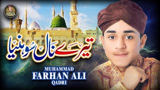 Farhan Ali Qadri  Tere Naal Sohniyan  New Beautiful Punjabi Kalam  Official Video [upl. by Aninotna]