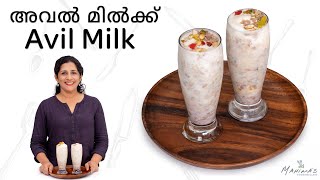 How to make Avil Milk  അവൽ മിൽക്ക് [upl. by Nnylacissej]