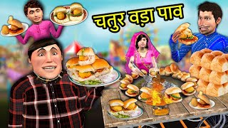 Chatur Vada Pav Wala Famous Mumbai Street Food Hindi Kahaniya Hindi Stories Hindi Moral Stories [upl. by Nerej]