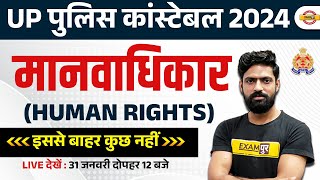 UP POLICE CONSTABLE 2024  मानवाधिकार HUMAN RIGHTS  UP CONSTABLE GK GS CLASSES  BY HARENDRA SIR [upl. by Reo]