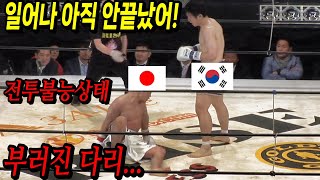 로우킥으로 3체급 챔피언을 달성한 일본 선수가 한국 로우킥 달인을 만나면 벌어지는 일 [upl. by Zerline]