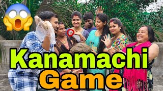 Kanamachi Game  Blind mans buff Game  কানামাছি খেলা সঙ্গে শাস্তি  Crazy Moments 🤪 🤪 [upl. by Hafital]