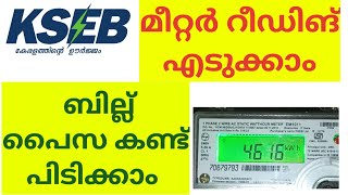 KSEB Meter reading and Bill Calculation [upl. by Tterrab447]