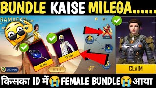 Ramadan Event Free Fire 2024 Celebrate Ramadan with Free Fire Ramadan Bundle Kaisa le Female Bundle [upl. by Ferdinande]