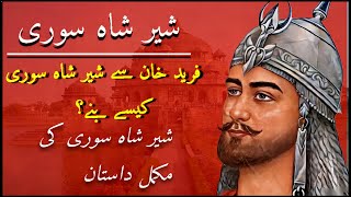 How Sher Shah Sur Built an Empire in India  Epic Biography [upl. by Tarra]