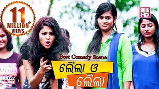 New Odia Film  Laila O Laila  Best Comedy Scene  Swaraj Sunmeera Linkua amp Prakash  ODIA HD [upl. by Havot]