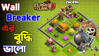 Wall Breaker এর জন্য ৩ স্টার সহজে নিলাম  Clash of Clans Episode 25 [upl. by Ling695]