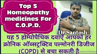 Top 5 Homeopathy medicines for copd [upl. by Rohclem]