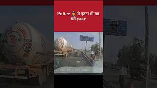 police 👮 से इतना भी मत डरा करो yaar [upl. by Hallimaj]