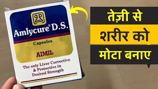 Amlycure DS Capsules  Uses Dosage amp Benefits  Best for Health  Detail Review Video [upl. by Akinahc255]