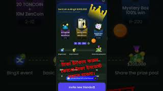 টাকা ইনকাম করতে পারবেন foryou earnmoneyonline [upl. by Llener547]