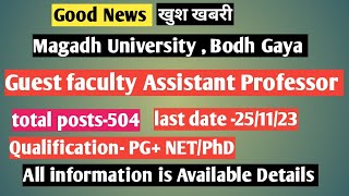 Guest faculty Assistant Professor vacancy 2023 Magadh University [upl. by Ardnassac]