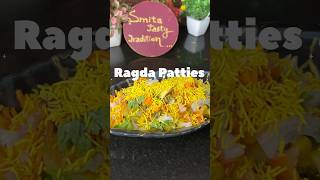 Ragda Patties Recipe chatpata Snacks snacks shortrecipe cookingshorts chaat song recipe [upl. by Intyre74]