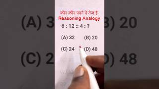 Reasoning Number Analogy Questions SSC GD UP Police SSC CGL CHSL MTS amp all exam [upl. by Wilmette]