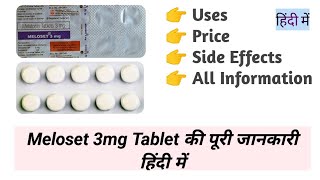 Meloset 3mg  Melatonin 3mg Tablet फायदे उपयोग साईड इफेक्ट सावधानीFull Information हिंदी में [upl. by Lau]