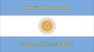 아르헨티나의 국가  Anthem of Argentina [upl. by Rekab261]