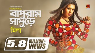 Bapuram Sapure  বাপুরাম সাপুড়ে  Fuad Feat Mila  Shahan Kabandho  Bangla Super Hit Song [upl. by Lyndel]