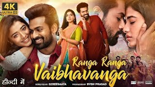 Ranga Ranga Vaibhavanga Movie In Hindi Dubbed new south romantic movies 2024 in hindiFact amp Review [upl. by Yesmar26]