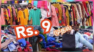 Rs 9 முதல் துணி கிடைக்கும் ஒரே கடை Old Washermenpet Cheapest price dress point shop [upl. by Edyth]