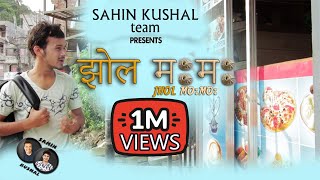 SHORT FILMJHOL MOMOSHISHIR ARYAL [upl. by Dev]