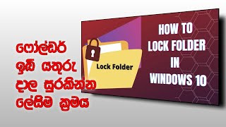 How to lock folder in windows 10  Lock folder PC  Folder lock 2022  Lock folder by password [upl. by Theo]