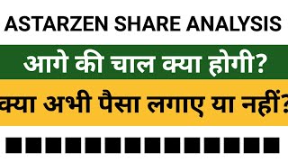 Astrazeneca Stock Analysis  Astrazeneca Share  Astrazeneca Pharma Share [upl. by Saretta]