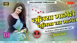 Luliya Magele Luliya Ka Magele Pawan Singh DJ MalaiMusic Ssdjss9212 [upl. by Adni]