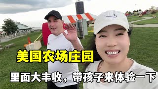 美國之前的農村長啥樣？帶你們來農場莊園一日遊，改造成遊樂場了 [upl. by Ofilia816]