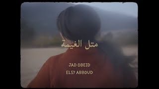 Jad Obeid Feat Elsy Abboud  Metel El Ghaymi Official Video  جاد عبيد  متل الغيمة [upl. by Ynnor961]