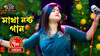 তুমি আমার আমি তোমার  Tumi Amar Ami Tomar  DJ মুন্নী সরকার  Netro Baul Song 2023 [upl. by Aicined]