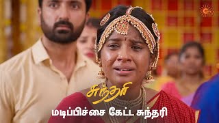 அனுவை பார்த்து அதிர்ச்சியான கார்த்திக்  Sundari  Semma Scenes  01 Dec 2024  Tamil SerialSun TV [upl. by Eissirc]