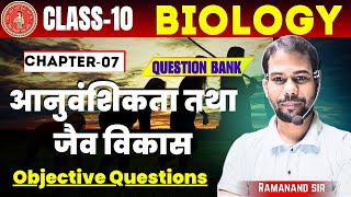 Biology class 10 chapter 7आनुवंशिकता तथा जैव विकास 10biharboardexam2025 [upl. by Eedeed]