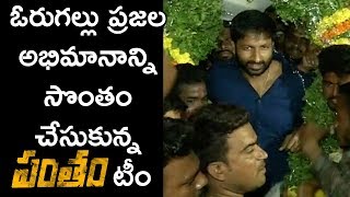 Pantham Movie Theatre Coverage  Gopichand  Mehreen [upl. by Burkitt284]