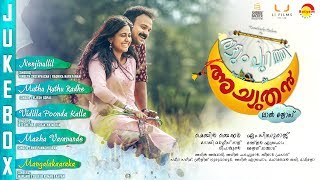 Thattumpurathu Achuthan 2018 Official Audio Jukebox  Kunchacko Boban  Lal Jose  Deepankuran [upl. by Hieronymus]