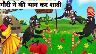 कार्टून चिड़िया new episode l chidiya wala achcha cartoon l Hindi kahani l moral story l latest [upl. by Cornwell]