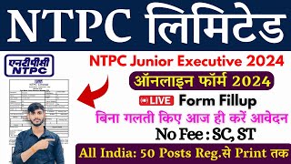 ntpc Ltd Junior Executive Recruitment 2024 Apply Online ✅ ntpc form fill up 2024 ✅ ntpc form fill up [upl. by Roxie694]