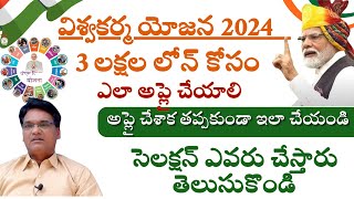 pm vshwakarma yojana telangana 2024 pm vishwakarma yojana online apply telugu 2024 [upl. by Trautman]