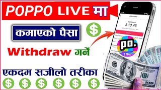 How To Withdraw Money From Poppo Live  App Withdraw Money Poppo App  Earn  Proof  in Nepal [upl. by Andriette]